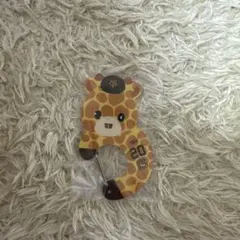 ジャイアンツ エニマイくじ D賞 戸郷翔征 ショウキリン カラビナ