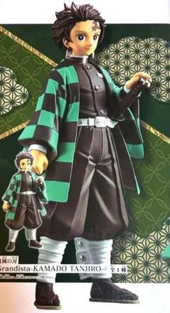 炭治郎　フィギュア Grandista