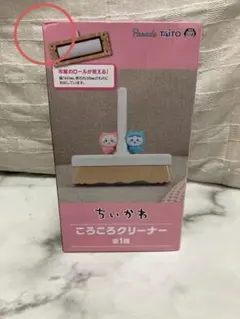 ちいかわ　ころころクリーナー