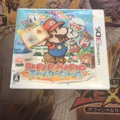 ペーパーマリオ　スーパーシール　3DS ソフト