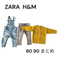 ザラ　H&M パンツ　ニット　80 90 まとめ