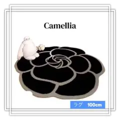 お盆中値下げ　COCO風　ラグマット　円形　黒　100cm