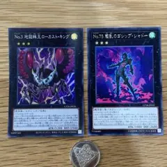 No.3 地獄蝉王ローカストキング　No.75 惑乱のゴシップシャドー　2枚
