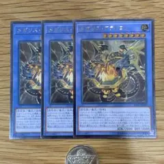 遊戯王　メガリスアラトロン　レリーフ　3枚