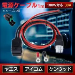 アイコム ICOM ヤエス YAESU ケンウッド KENWOOD 無線機用