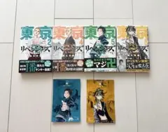 東京リベンジャーズ 2.4.5.8巻セット