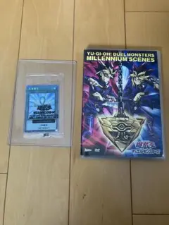 遊☆戯☆王 デュエルモンスターズ ミレニアムシーンズ