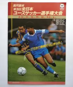 【静岡県立藤枝東高校】サッカーパンツ（男子 体操着）サイズO 静岡県立藤枝東高校】サッカーパンツ（男子 体操着）サイズO