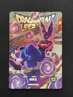 ドラゴンボールスーパーダイバーズ EX5 ビルス
