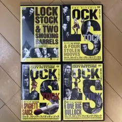 【値下げ】ロックストックシリーズ4本セット ガイリッチー お得