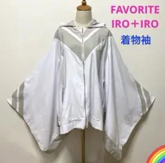 和袖パーカー IRO×IRO ビッグジップ ツートンカラー ユニセックス 2025年最新】和袖 パーカーの人気アイテム - メルカリ