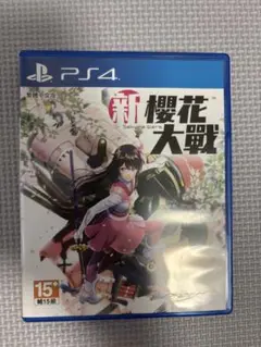 新櫻花大戦 PS4 繁体中国語
