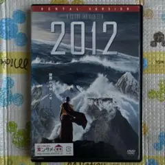 【レンタル落ち】2012