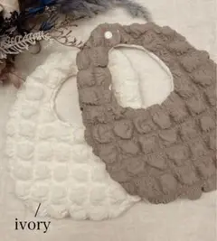 スタイ よだれかけ 出産祝いにも◎ ぽこぽこスタイivory