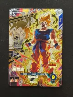 ドラゴンボールスーパーダイバーズ SDV5 PUR 孫悟空