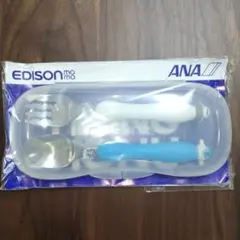 【新品・未開封】ANA限定　エジソンママ　フォーク&スプーン