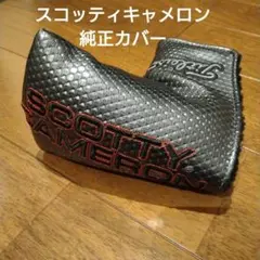 スコッティキャメロン 純正ヘッドカバー