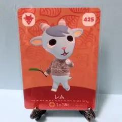 【住民】どうぶつの森 amiiboカード 425 レム アミーボ あつ森