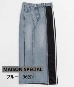 限定値下げMAISON SPECIAL ジップデニムコンビスカート　36 ブルー