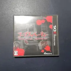 3DS コープスパーティー ブラッドカバーリピーティッドフィアー