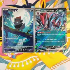 ポケモンカード　ホワイトフレア　ゾロアar