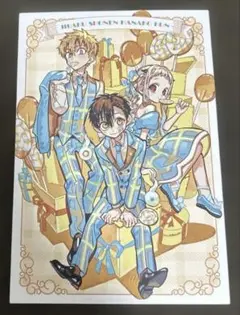 地縛少年花子くん 特典