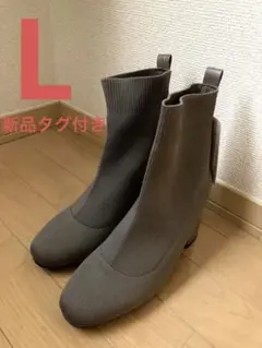 新品タグ付き　しまむら　ニットブーツ　ブーツ　グレー　ブラウン　L