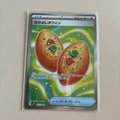 なかよしポフィン SR