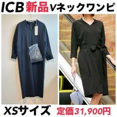 新品　ICB アイシービー　ワンピース　黒　小さいサイズ　礼服　フォーマルワンピ
