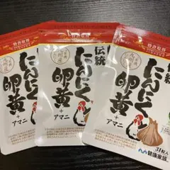 健康家族 伝統にんにく卵黄+アマニ31粒入✖️3袋