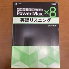共通テストリスニング　答えつき
