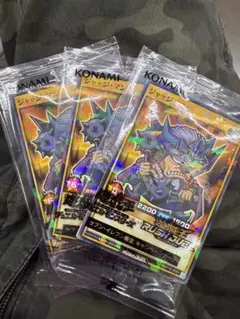新品未開封！遊戯王　ジャッジ　マン　3枚セット