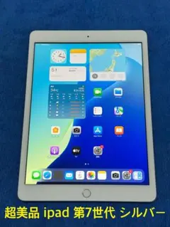 ipad 第7世代 10.2インチ 32GB シルバー⑨