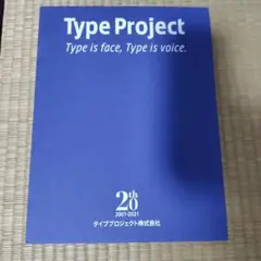 Type Project 20th Anniversary Book