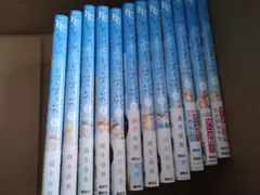 どうせ恋してしまうんだ。 1-12巻セット