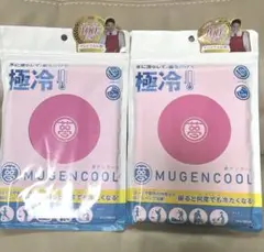 MUGENCOOL 冷却グッズ ピンク 2個セット