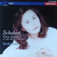 田部京子 シューベルト ソナタ13,18番 CD