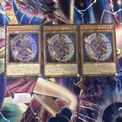 エクシーズ・モンスター 3枚セット