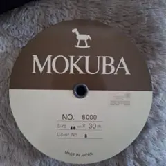 MOKUBA 黒リボン 40mm x 30m
