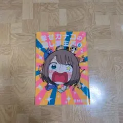 幸せカナコの殺し屋生活 5