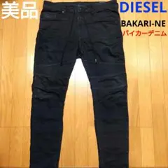 美品！ DIESEL BAKARI-NE バイカーデニム ディーゼル 2025年最新】diesel bakariの人気アイテム - メルカリ
