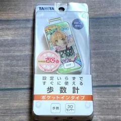 タニタ　カードキャプターさくら　コラボ　万歩計　歩数計