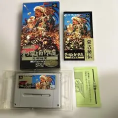 蒼き狼と白き牝鹿　元朝秘史　箱説付