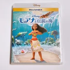 モアナと伝説の海 ブルーレイのみ 純正ケース付き! 美品 ディズニー アニメ