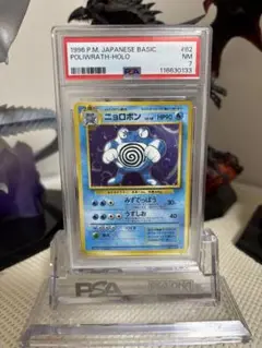 【psa7】ニョロボン ★ 第1弾拡張パック
