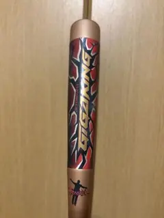 【限定】ミズノ　ビヨンドマックス ギガキング 85cm 750g トップバランス