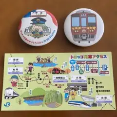 JR宇治駅 など　まとめ売り