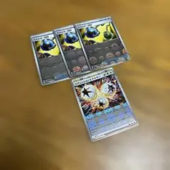 【新品4枚セット】エネルギー回収、イグニッションエネルギー、モンスターボール