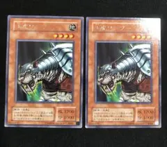 遊戯王　王虎ワンフー　レア　PH　2枚　②