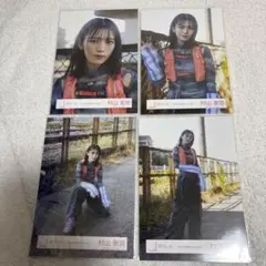 櫻坂46 村山美羽 生写真 コンプ
